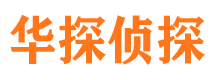 兰溪市侦探公司